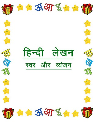 hindi alphabet tracing swar and vyanjan payhip