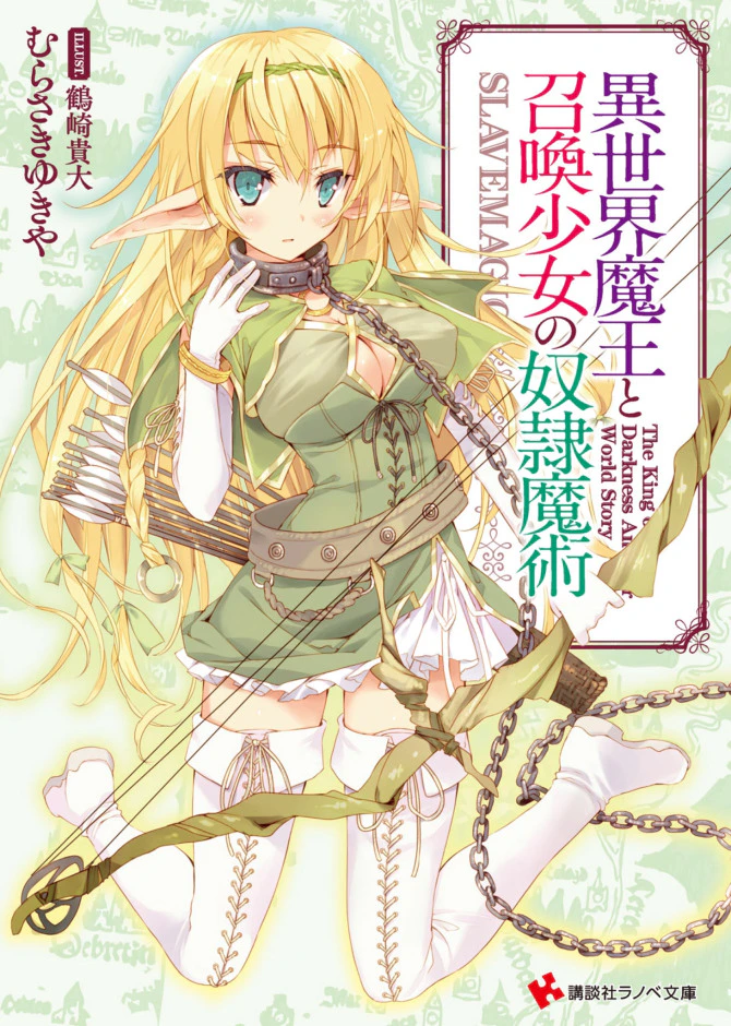 Isekai Maō To Shōkan Shōjo No Dorei Majutsu