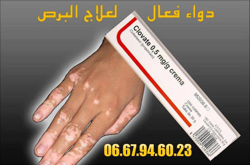 Clovate 0.5mg/g Crema كلوفات كريمة Payhip