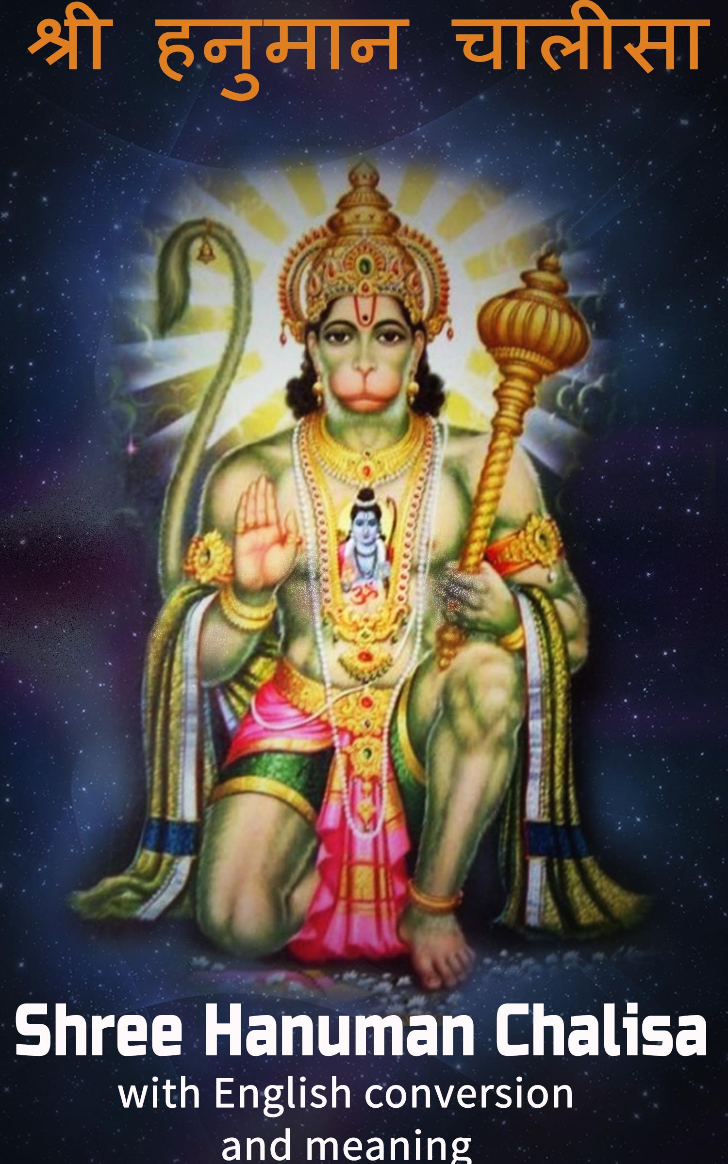 hanuman chalisa in sony program hanuman douwnload