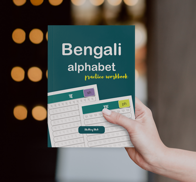 bengali alphabet handwriting practice workbook pdf payhip