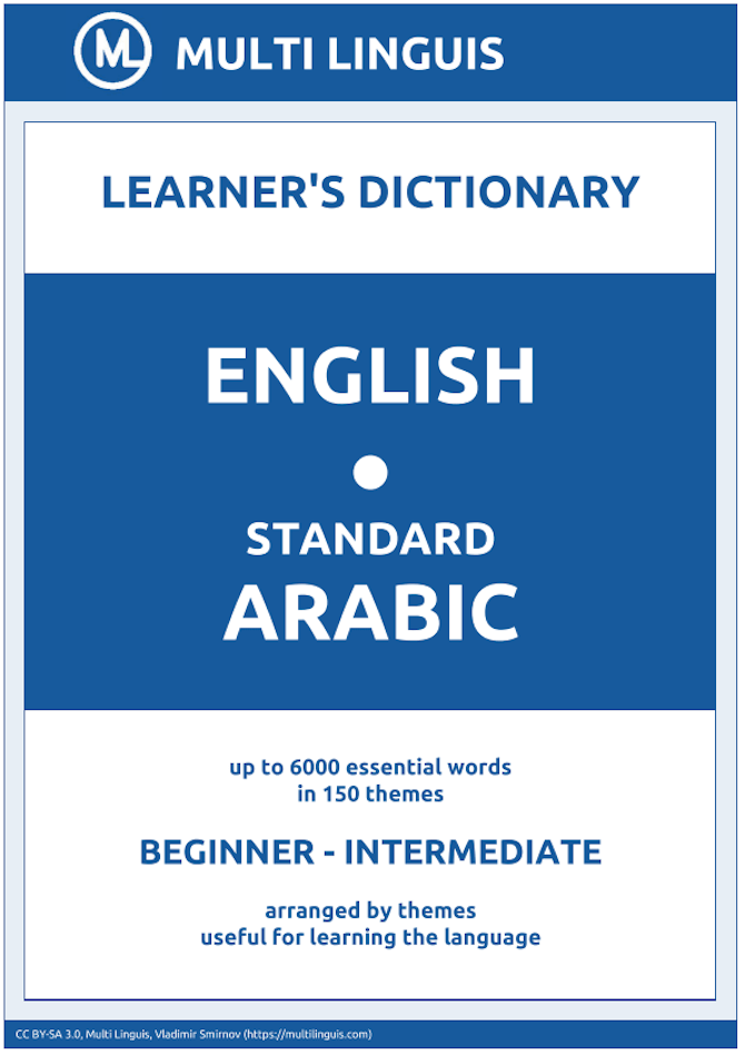 english-standard-arabic-the-theme-arranged-learner-s-dictionary-steps