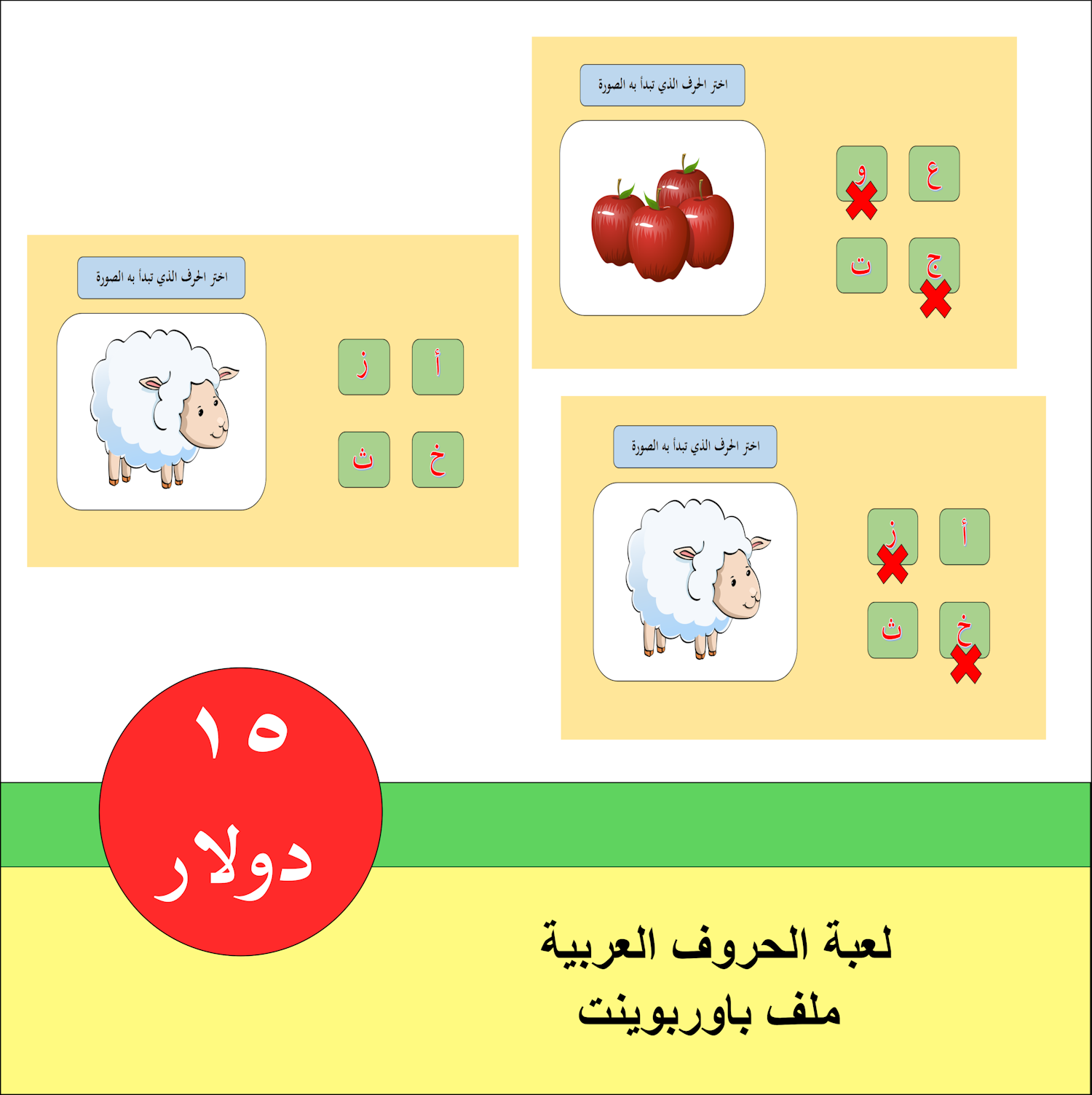 كراس نشاطات رياضيات بالأرقام العربية Payhip